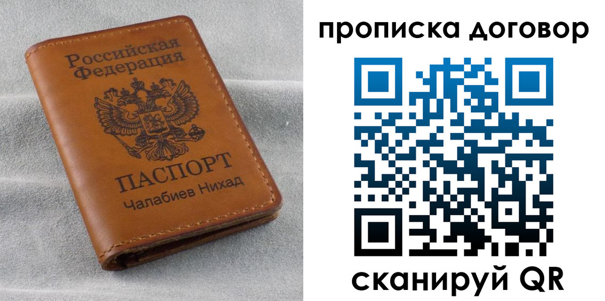 временная прописка в Саратовской области