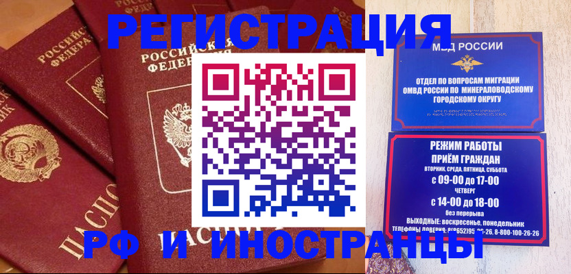 прописка паспорт в Саратовской области