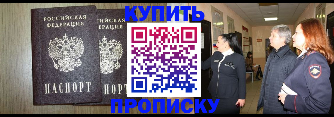 где прописаться в Саратовской области