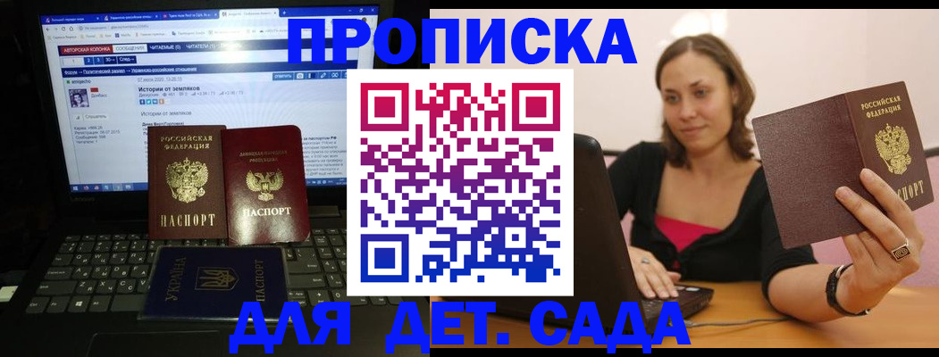 временная регистрация надежно в Саратовской области