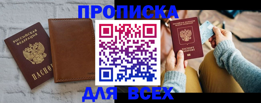 временная прописка в Саратовской области