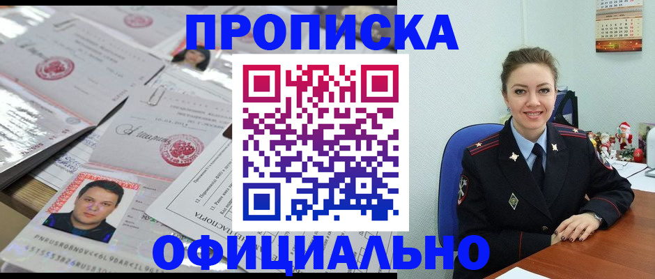 временная регистрация в Саратовской области