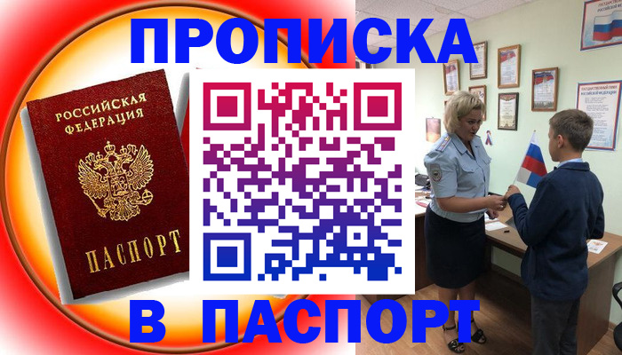 регистрация в Саратовской области