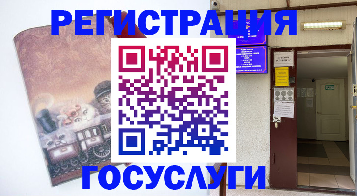 временная регистрация госуслуги в Саратовской области