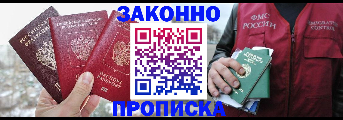 временная регистрация поиск в Саратовской области