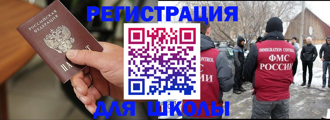 прописка паспорт в Саратовской области