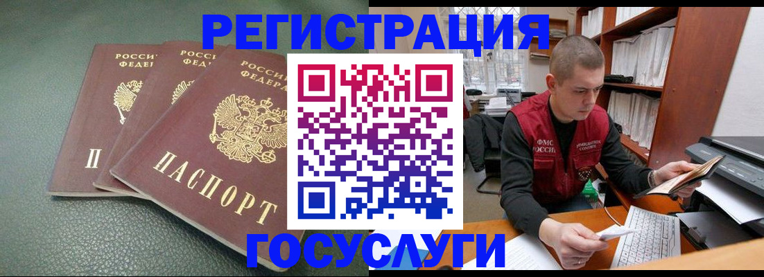 временная прописка в Саратовской области