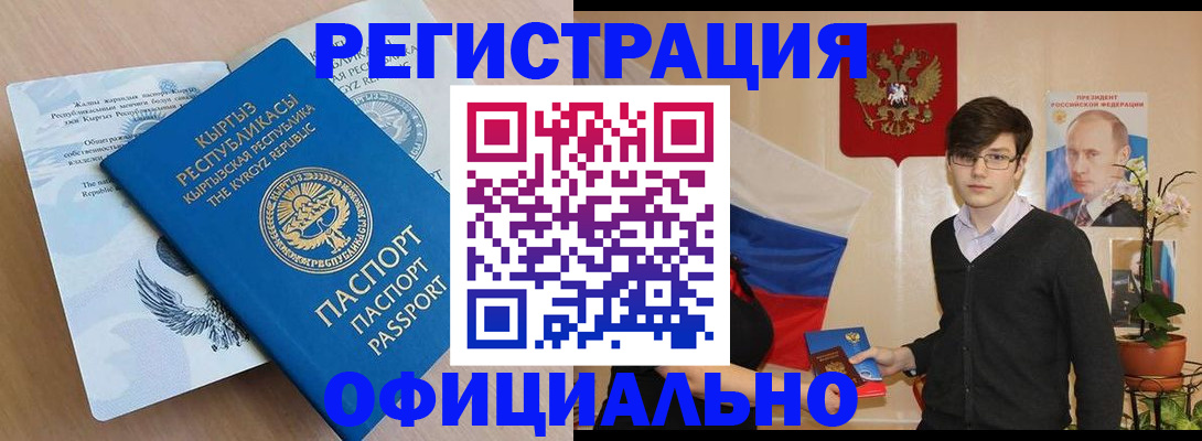 прописка ребенка в Саратовской области