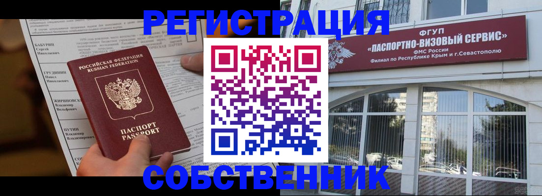 прописка для кредита в Саратовской области
