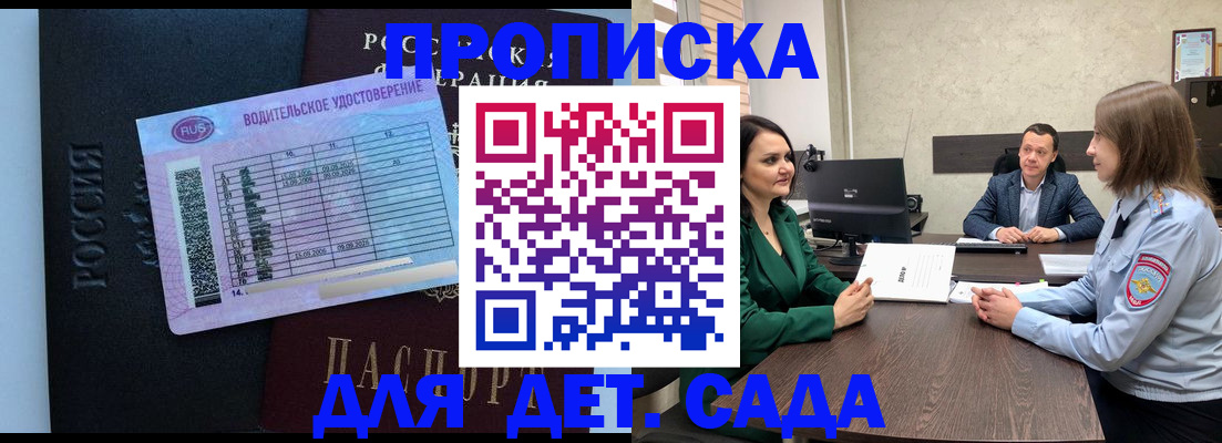 миграционный учет в Саратовской области